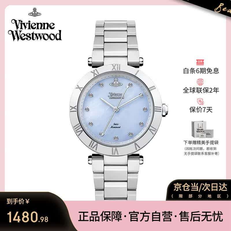 Vivienne Westwood西太后手表女士贝母钻饰女生日送女友520情人节礼物VV206BLSL