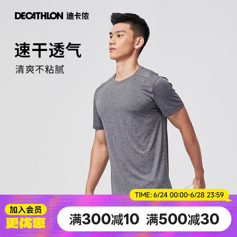迪卡侬运动短袖T恤速干衣男透气有氧健身运动T恤男浅4108229烟灰色XL