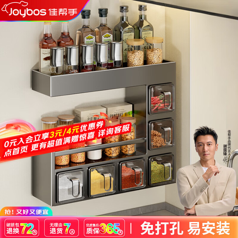 佳帮手厨房调味品置物架壁挂多功能免打孔调料瓶收纳架调料盒罐家用6盒