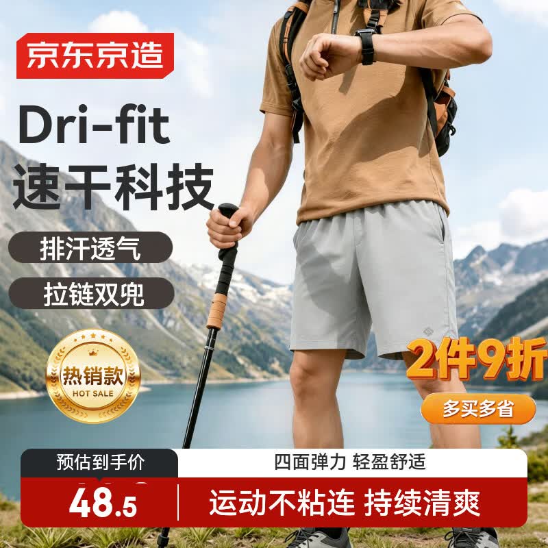 京东京造Wind速干运动短裤男夏季跑步休闲裤子健身训练透气五分裤 浅灰色L