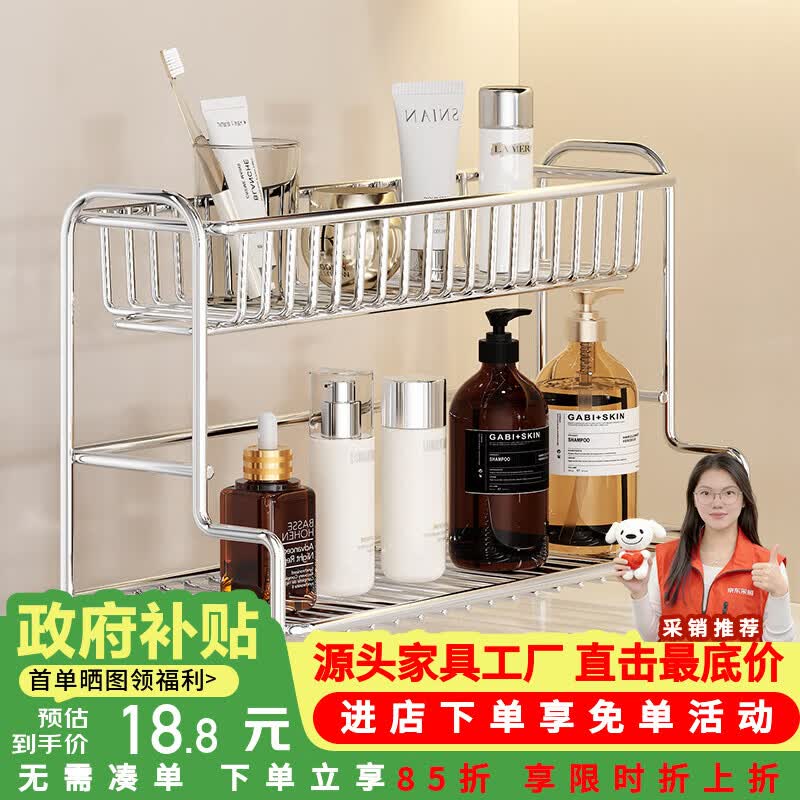 莫负时光不锈钢台面置物架卫生间专用洗漱台洗手台洗手间卫浴免打孔收纳架 单层-桌面瓶罐坚果厨房调料多功能收纳置物架