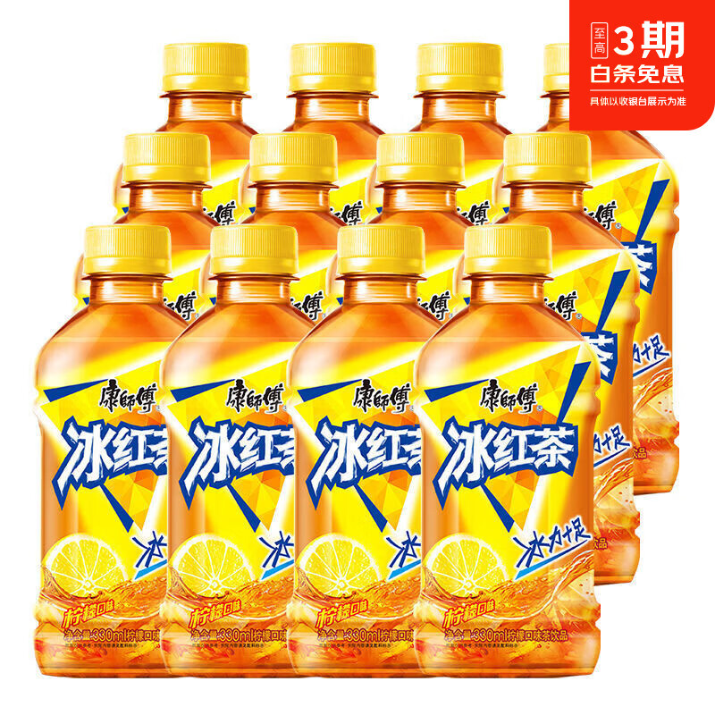 康师傅*12瓶装冰红茶冰糖茉莉蜜茶青梅绿茶整箱饮品 【2瓶*330ML】冰红茶