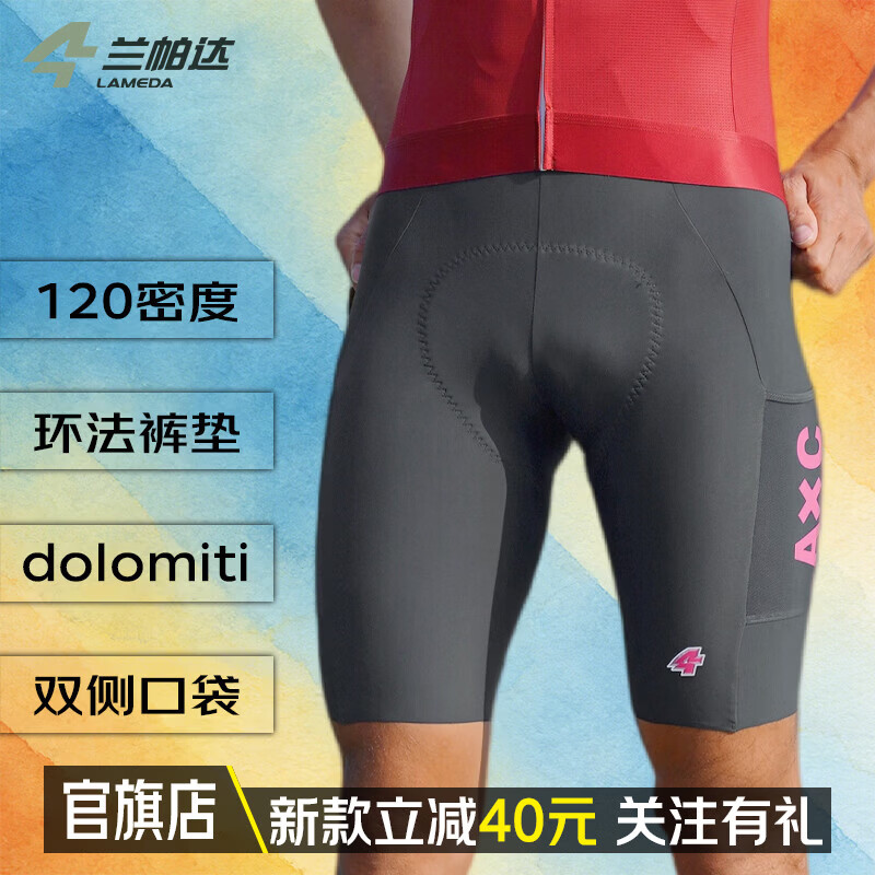 兰帕达2026【心羽】120kg/m裤垫情侣自行车骑行裤男背带骑行短裤骑行服 砖瓦灰 3XL 京东折扣/优惠券