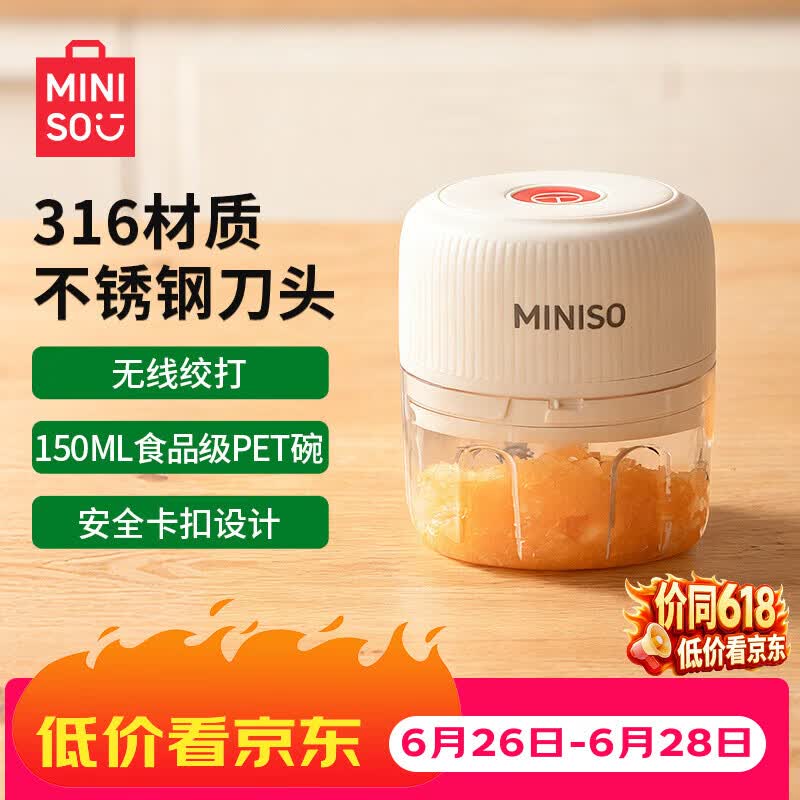 名创优品蒜泥打蒜器电动捣蒜大蒜搅碎机绞肉机小型辅食机婴儿宝宝绞家用一体多功能料理机搅蒜器搅蒜捣碎器