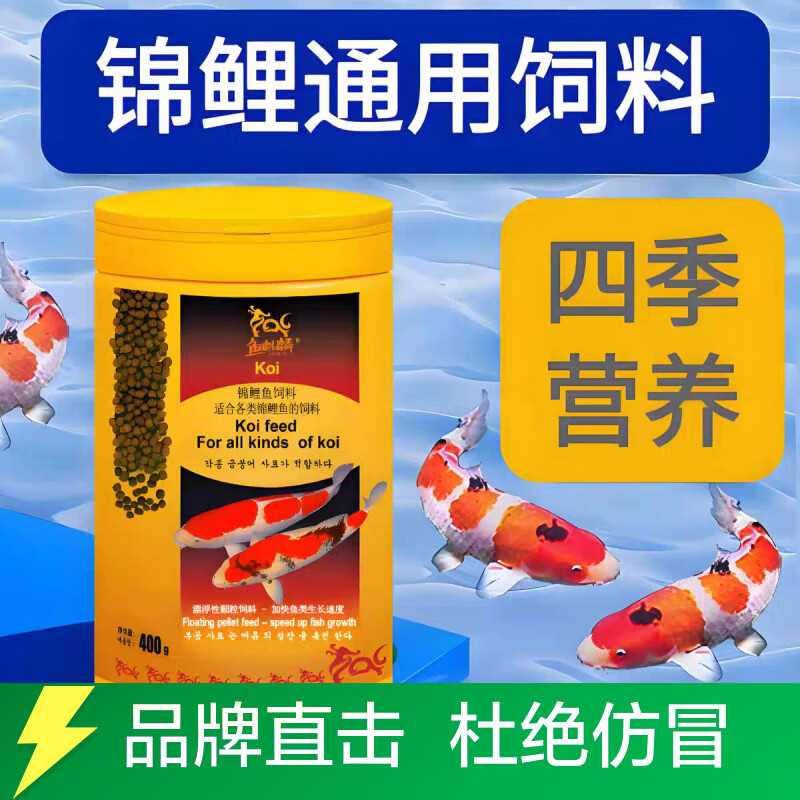 鱼麒麟鱼饲料锦鲤金鱼观赏鱼鱼粮冷水鱼小草金兰寿高蛋白上浮小颗粒鱼食 锦鲤饲料1000ml /400g