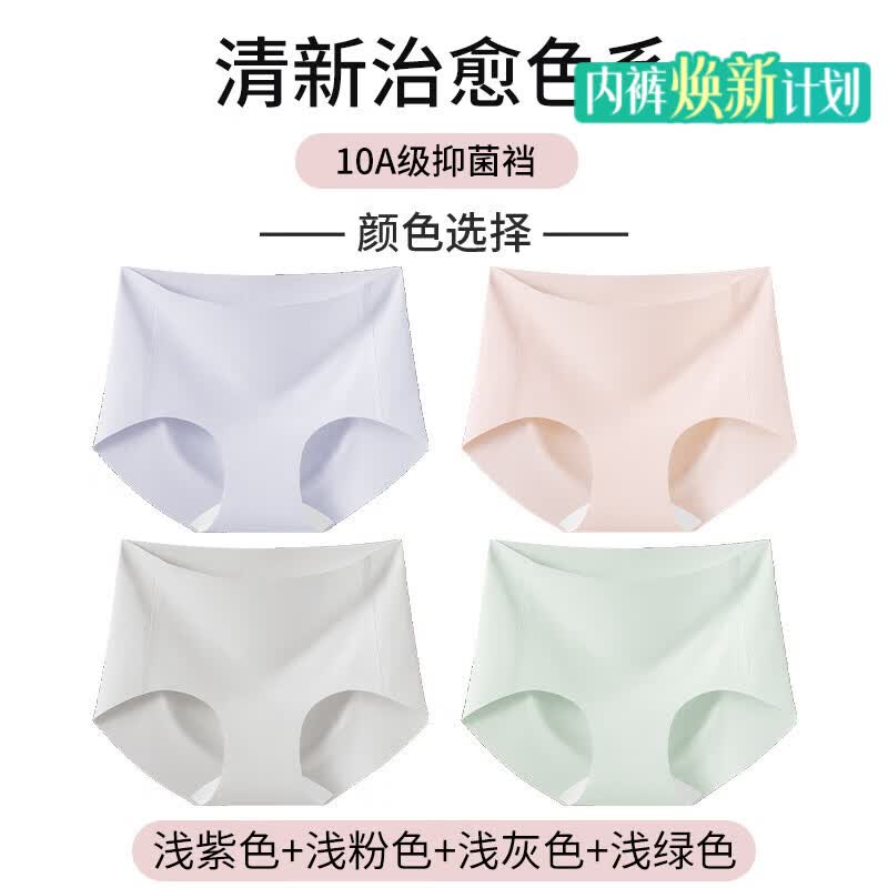 都市丽人女士内裤女纯棉底裆加长裆无痕内裤凉感女生内裤三角裤衩 浅紫+浅粉+浅灰+浅绿 4条 L  (建议100-120斤)