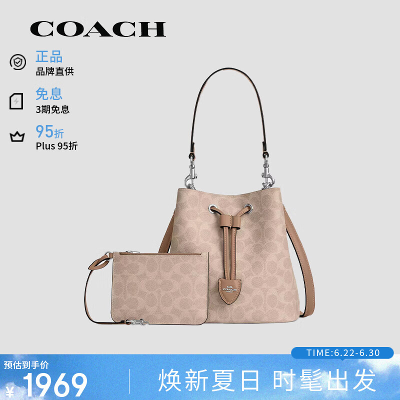 蔻驰（COACH）奢侈品女包Rowan22水桶单肩包CBH07SVPWH生日礼物