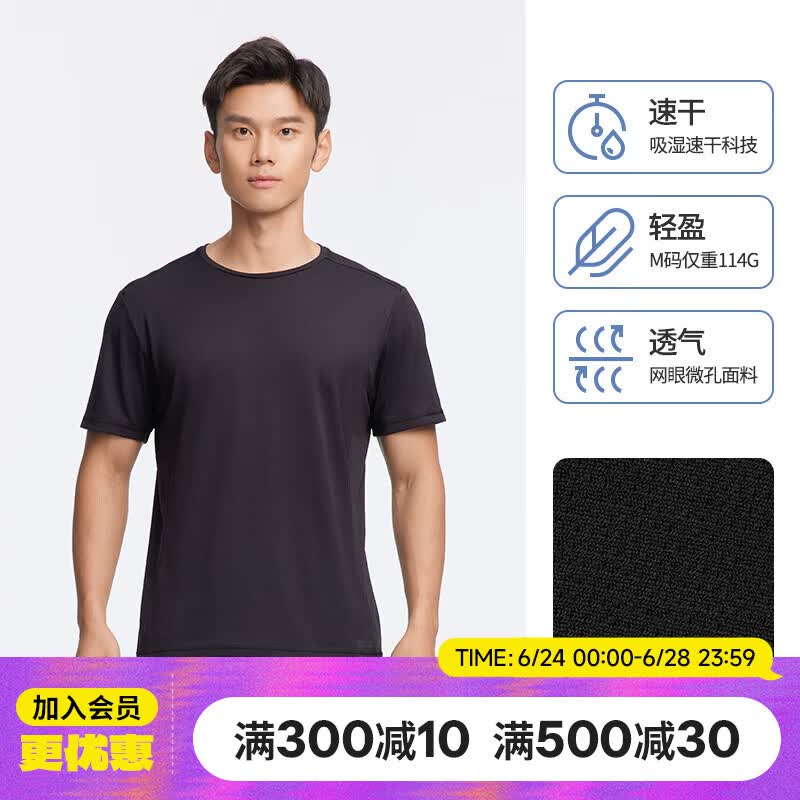迪卡侬短袖速干衣男吸汗透气半袖上衣运动健身t恤黑色2XL-2501396