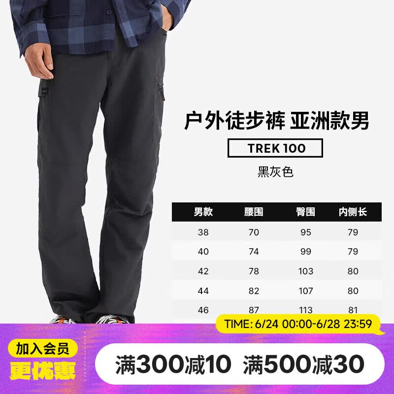 迪卡侬TREK100速干裤薄款户外徒步登山裤透气弹力男款黑灰色44-5164860