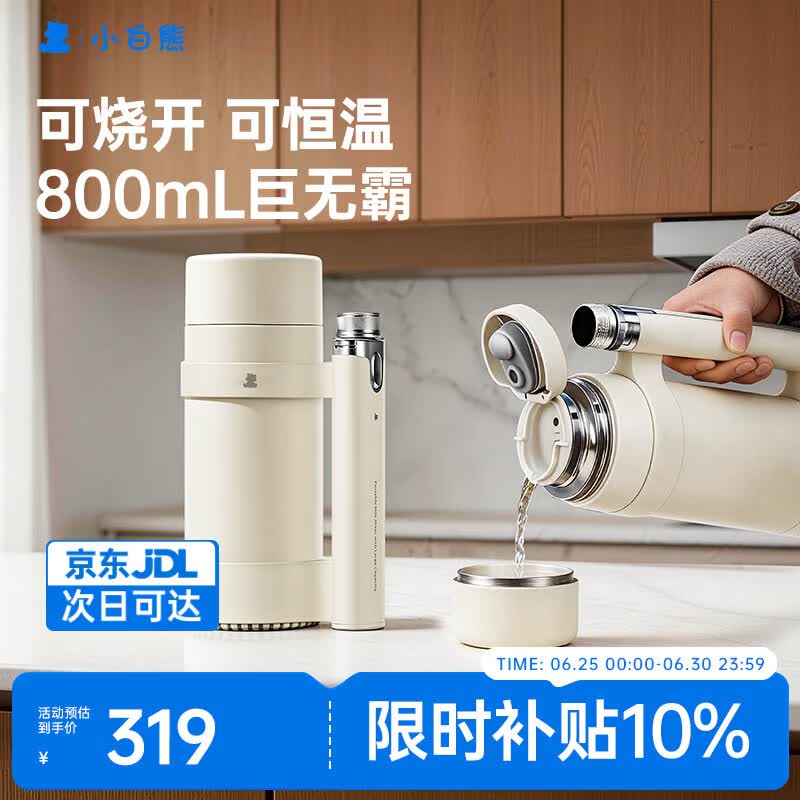 小白熊恒温水壶婴儿保温儿童水杯泡奶巨无霸恒温杯电热杯 5091