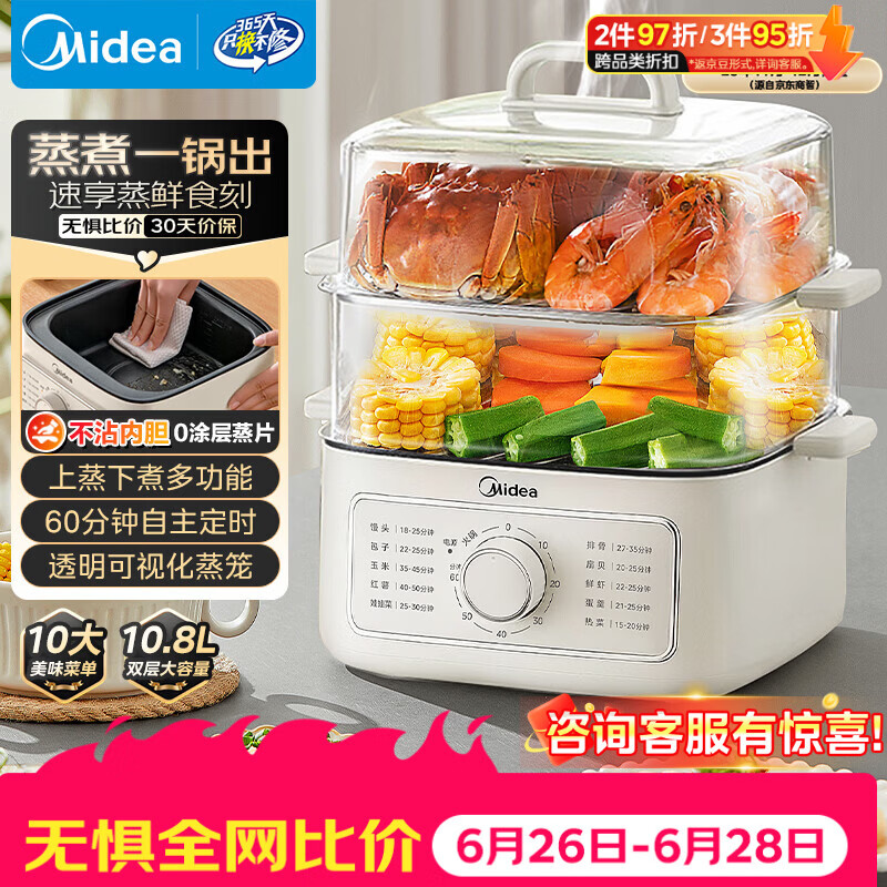 美的（Midea）电蒸锅电煮锅电火锅多功能锅家用电炒锅蒸蛋器蒸包子锅电热锅10.8升三层大容量多用途锅ZGE2323Z02