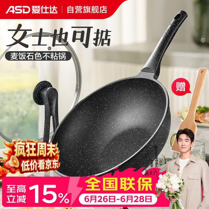 爱仕达（ASD）炒锅麦饭石色不粘平底炒菜锅立盖32cm燃气电磁炉通用CL32S11WG