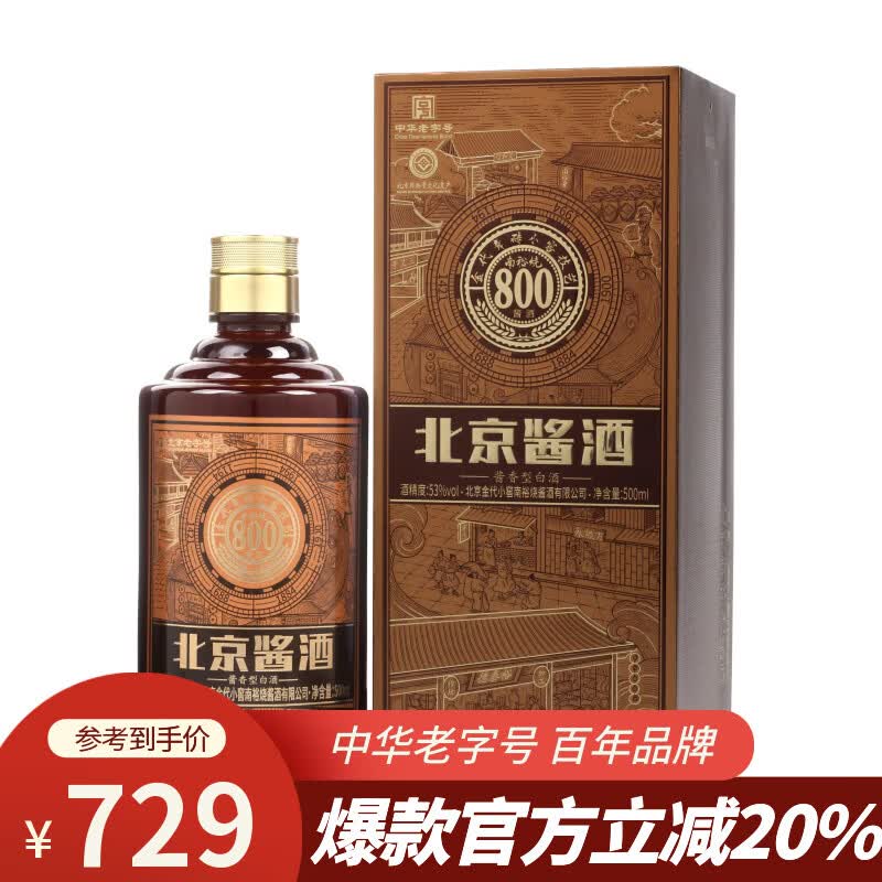 南裕烧酱酒北京酱香型白酒53度500mL京派酱酒大曲坤沙纯粮食酒礼盒 53度 500mL 6盒 整箱