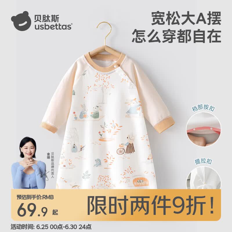 贝肽斯宝宝春秋新款棉睡衣四季通用婴儿睡裙防踢被护肚防着凉睡袍