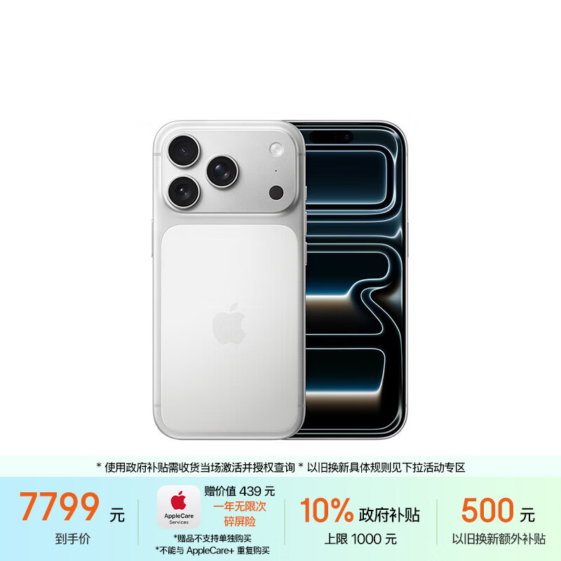 Apple/苹果  iPhone 17 Pro 256GB 银色 支持移动联通电信5G 双卡双待手机