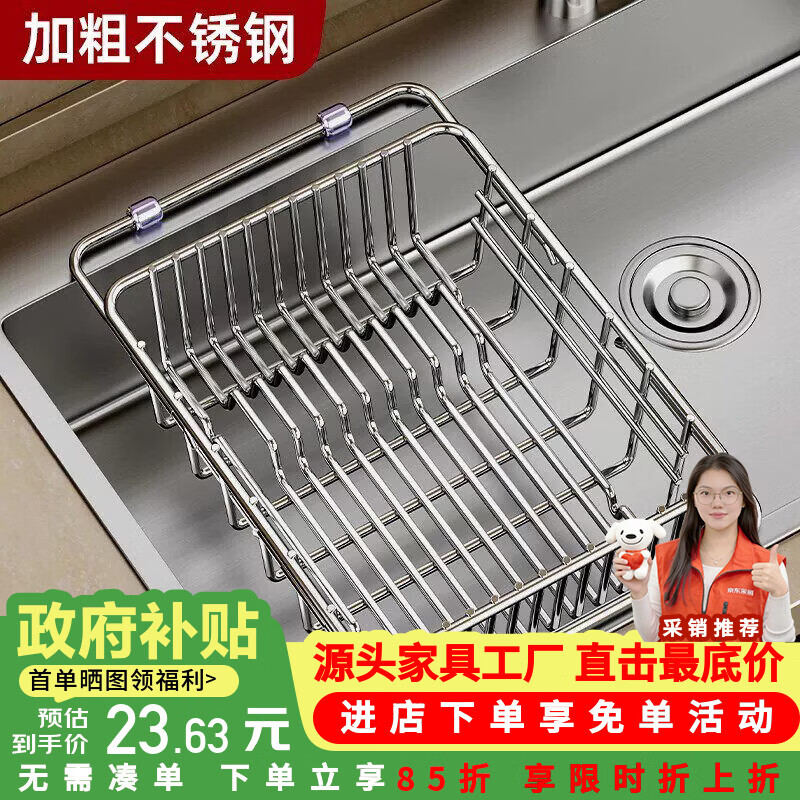 莫负时光厨房多功能置物架2026新款不锈钢洗菜盆水槽沥水篮碗架水池沥水架 伸缩沥水篮【大号】-厨房用最新款水槽边沥水置物架