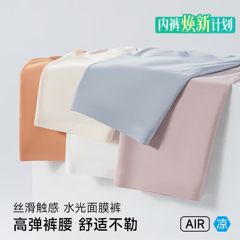 都市丽人【6条装】冰丝无痕内裤女士10A抗菌纯棉裆2026新款三角少女短裤衩 焦糖+虾色+紫兰+浅灰+豆沙+绿色 XL (推荐115-130斤)