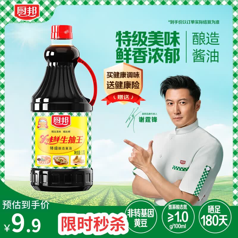 厨邦酱油 美味鲜生抽王 酱油 生抽【特级黄豆酱油】1.25L 酿造酱油 