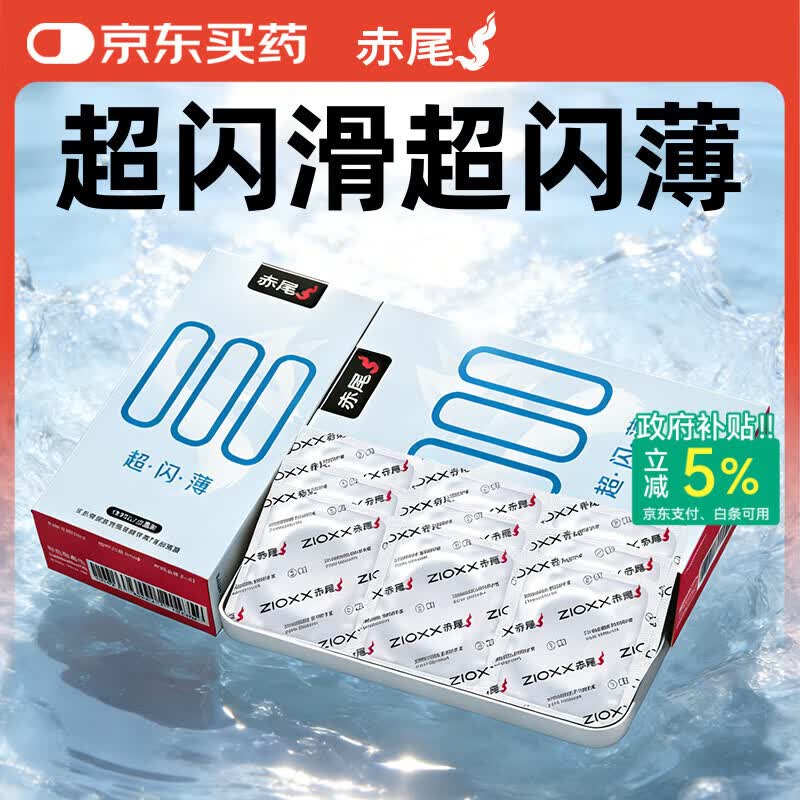 赤尾 000超闪薄超薄避孕套20只避孕套安全套玻尿酸无套感
