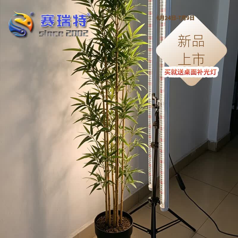 赛瑞特立式补光全光谱落地植物补光灯室内多肉花卉专用多场景绿植补光灯 促根光谱72W
