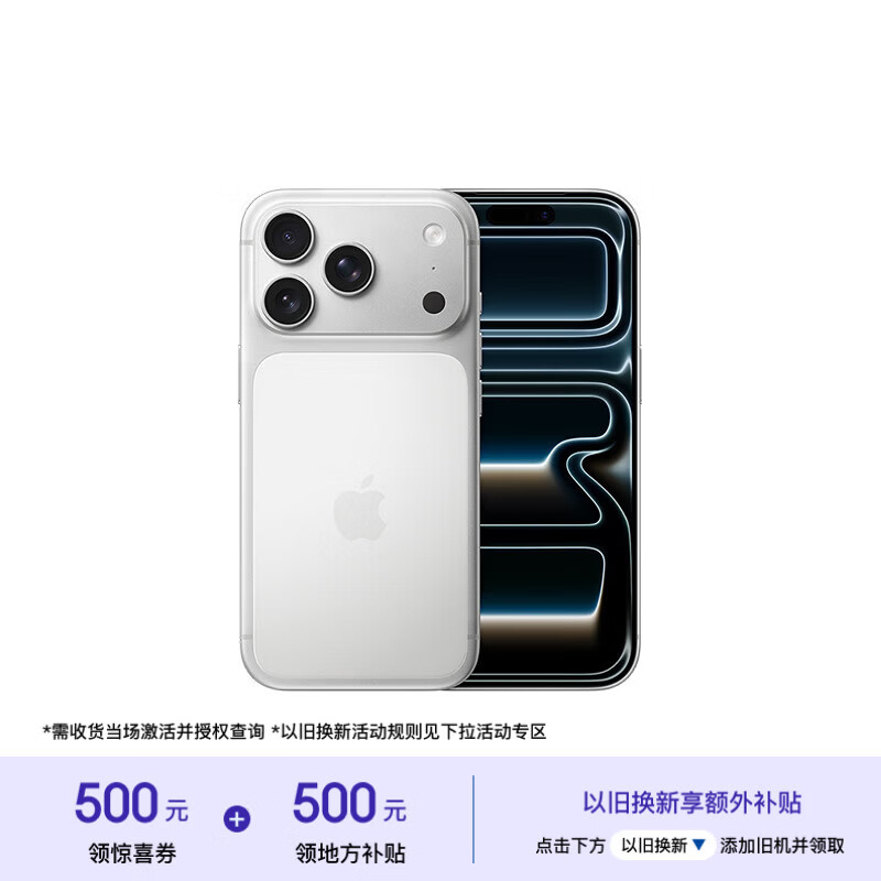 Apple/苹果【需现场激活】iPhone 17 Pro 256GB 银色 支持移动联通电信5G 双卡双待【电信补贴】