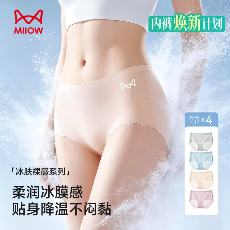 猫人【无痕冰丝裸感裤】纯棉100%棉抑菌底裆内裤女4条装夏季女士内裤