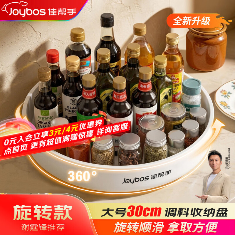 佳帮手旋转调料置物架厨房多功能调味料收纳盒专用盐酱油高颜值家用神器