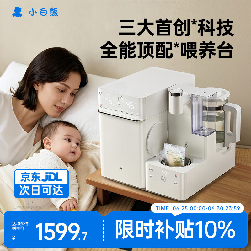 小白熊消毒泡奶摇奶三合一喂养台泡奶奶瓶消毒柜一体机恒温壶UT1