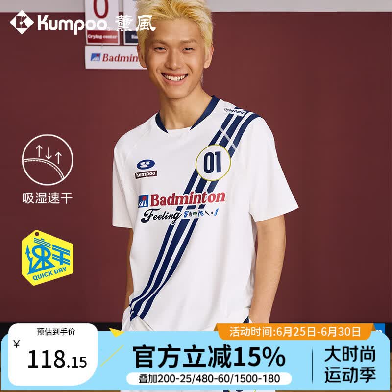 薰风（KUMPOO）2026新款羽毛球服男熏风速干短袖t恤哭喊中心联名款运动赛服 ACT261610-经典白 3XL