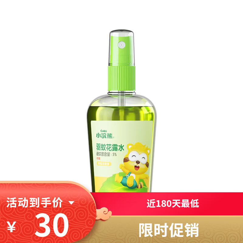 小浣熊驱蚊花露水宝宝专用户外防蚊喷雾便携金水防蚊虫叮咬驱蚊液 【1瓶装】95ml