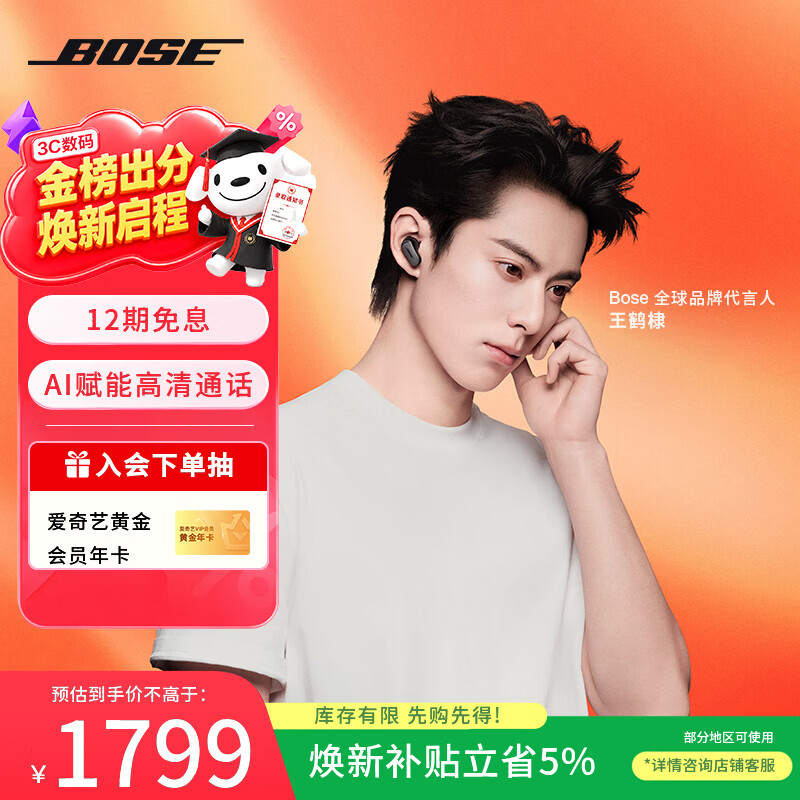 博士（BOSE）QC消噪耳塞Ultra II经典黑 王鹤棣同款真无线蓝牙降噪耳机大鲨4代 适用华为苹果耳机 礼物