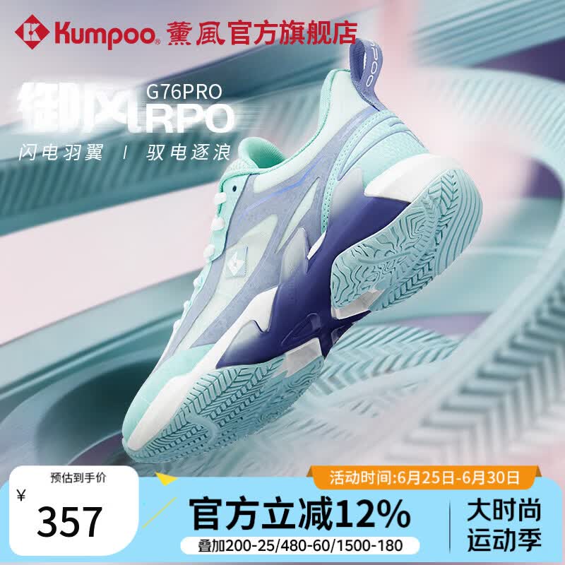 薰风（KUMPOO）2026新款羽毛球鞋男女款耐磨防滑减震专业比赛鞋熏风御风G76PRO 海豚蓝 41