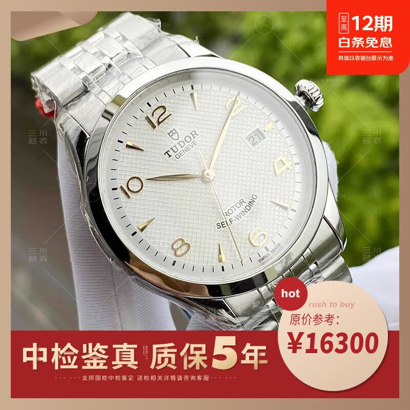 帝舵（TUDOR）【二手99新】帝舵都铎王朝Tudor帝舵男表1926系列自动机械手表瑞士原装进口正品男士腕表生日节日送礼名表 【表径39】M91550-0001银色表盘数字刻度 99新