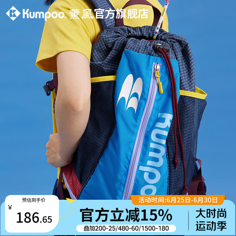薰风（KUMPOO）羽毛球包哭喊中心联名款大容量多功能熏风双肩包KB-627.CCC 深蓝