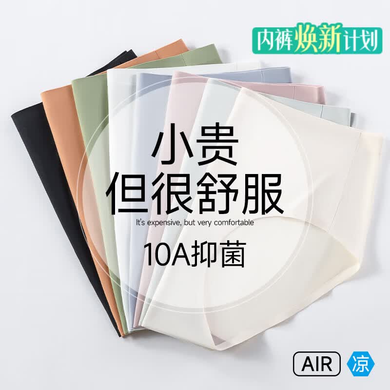 都市丽人【6条装】冰丝无痕内裤女士10A抗菌纯棉裆2026新款三角少女短裤衩 黑色+白色+虾色+浅蓝+绿色+浅灰 L (推荐100-115斤)