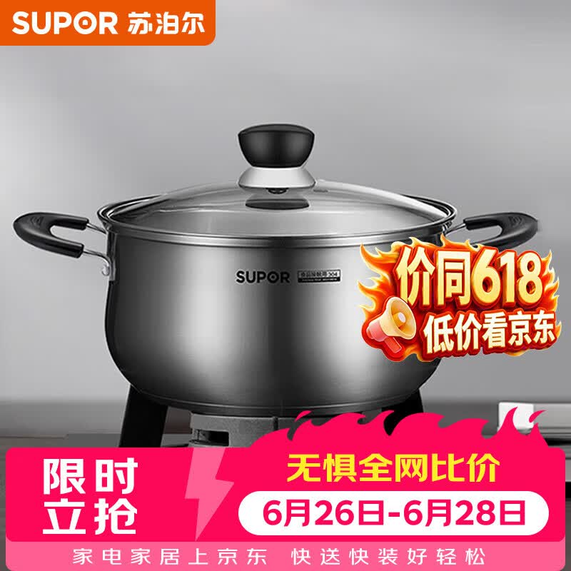 苏泊尔（SUPOR）汤锅加厚304不锈钢炖锅双耳防烫煮粥煮面锅燃气电磁炉通用ST24H3