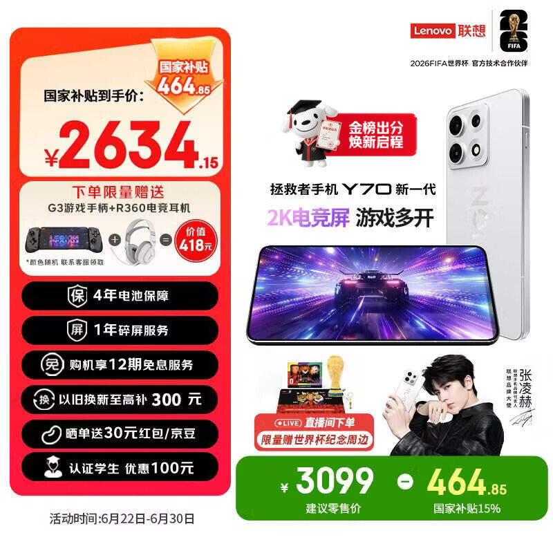 联想拯救者Y70 新一代 掌心玩端游 2K电竞屏 5GAI游戏手机 凝金散热 冰魄白 12GB+256GB