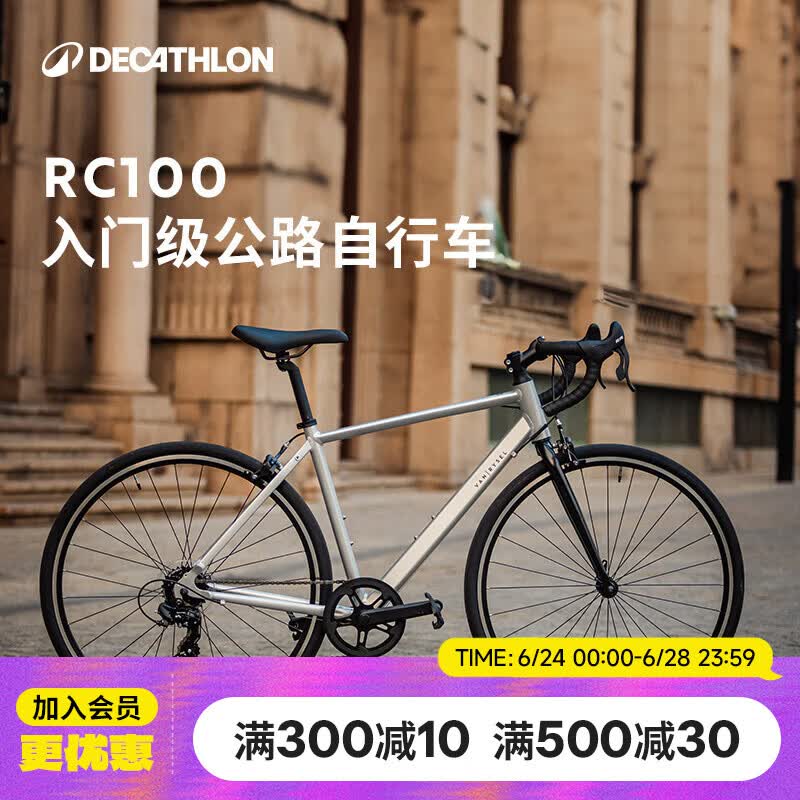 迪卡侬RC100升级款公路自行车弯把铝合金通勤自行车S5204974