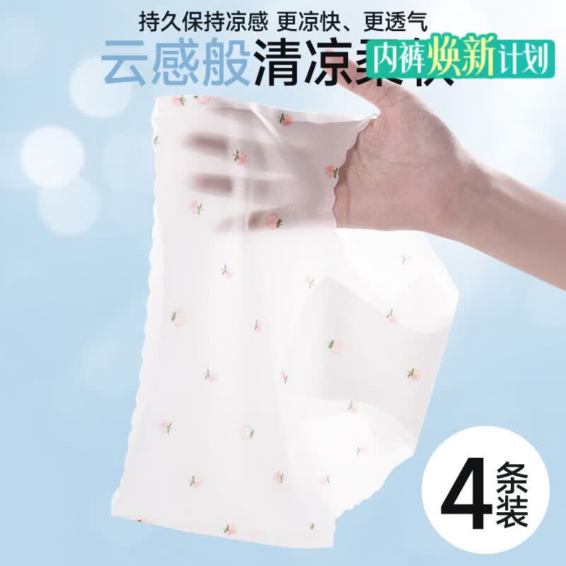 都市丽人4条冰丝女士内裤女10A抑菌加长裆舒适透气无痕内裤女生三角裤 裸肤色+雏菊蜜+晴空蓝+月光白 M (建议80-100斤)