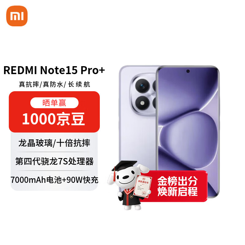Redmi Note15Pro 12 512紫 1784元 - 86线报