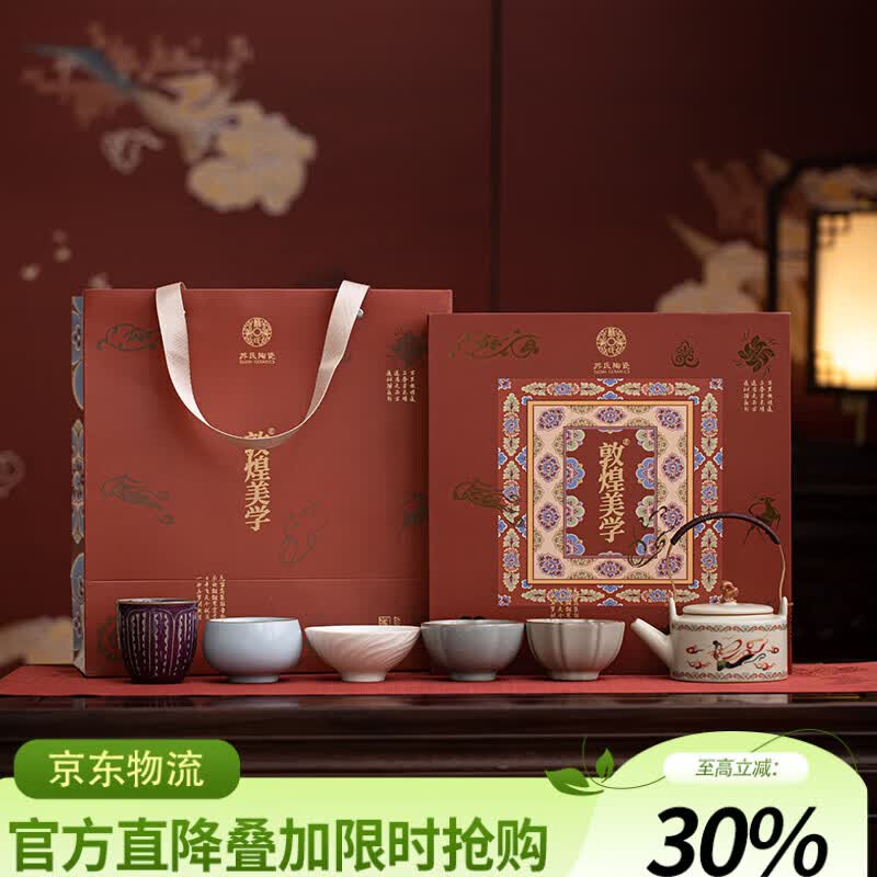 苏氏陶瓷丨五大名窑功夫茶具【敦煌美学】提梁茶壶茶具礼盒套装