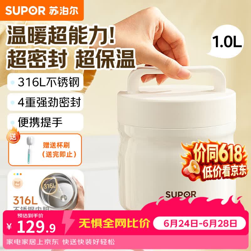 苏泊尔（SUPOR）保温饭盒学生便当盒316L不锈钢保温桶上班族带饭提锅大容量餐盒
