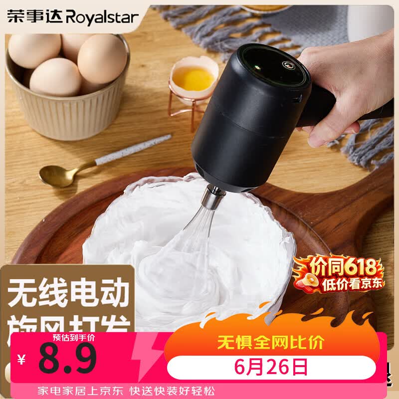 荣事达电动打奶泡器家用打奶泡机小型打蛋器咖啡打泡器奶油打发器搅拌器 家用款【升级双簧+三挡调速】