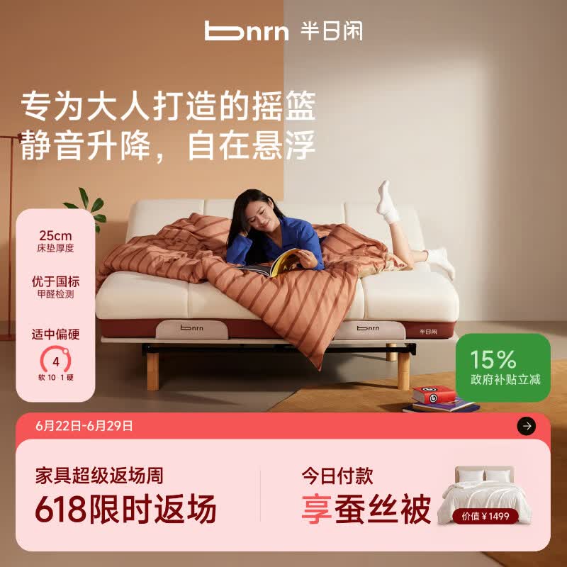 半日闲浮岛电动床2.0多功能可升降床架零重力卧室双人床垫静音无床头 2.0智能款（支持米家含床架） 1.8m*2.0m