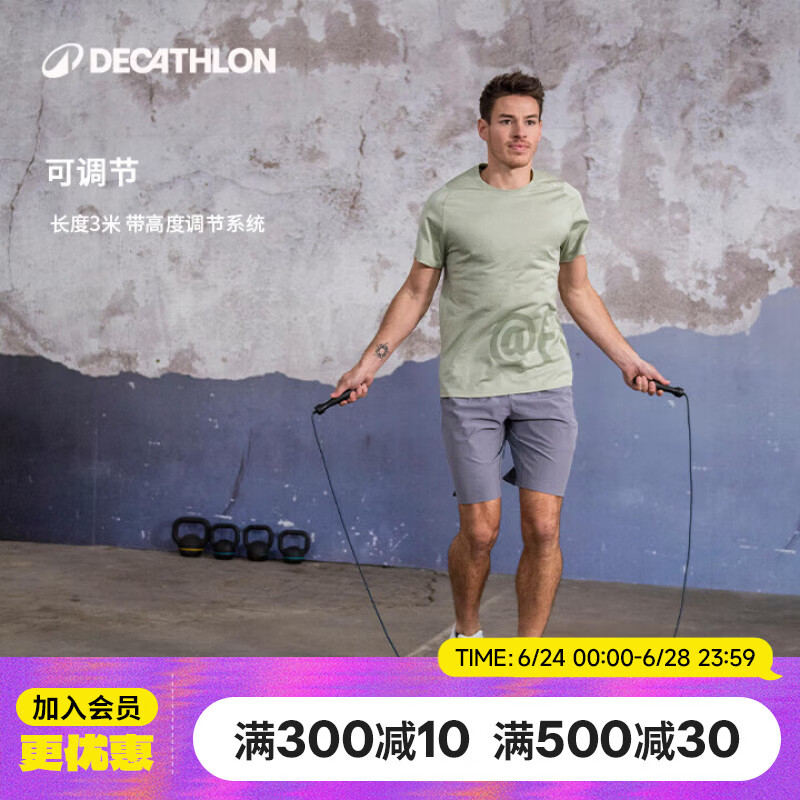 迪卡侬（DECATHLON）跳绳成人中考儿童学生男女燃脂辅助专业健身减肥绳子5708842