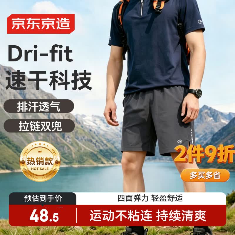 京东京造Wind速干运动短裤男夏季跑步休闲裤子健身训练透气五分裤 灰色L
