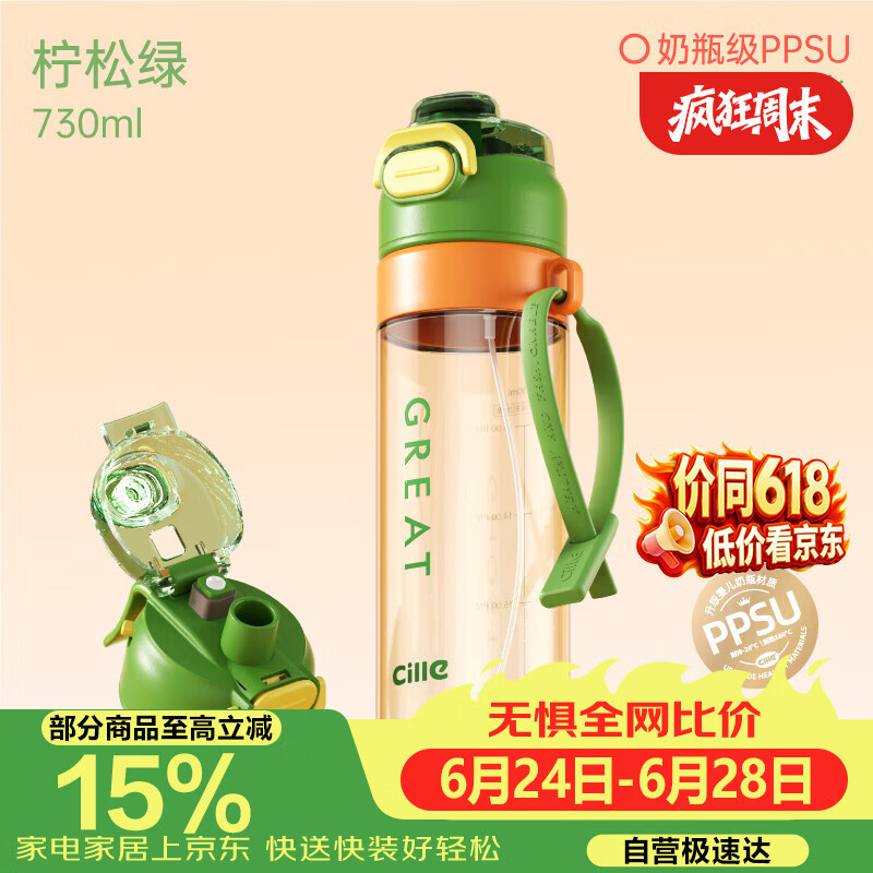 希乐（cille）喷雾水杯夏季跑步健身运动水壶户外骑行大容量登山便携军训杯子