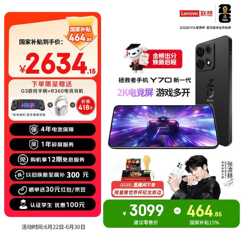 联想拯救者Y70 新一代 掌心玩端游 2K电竞屏 5GAI游戏手机 凝金散热 碳晶黑12GB+256GB