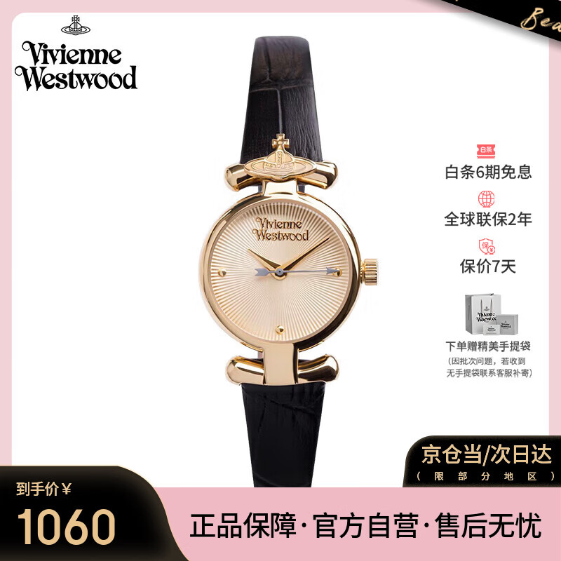 Vivienne Westwood西太后手表女士小表盘女生日礼物送女友情人节礼物V090GDBK