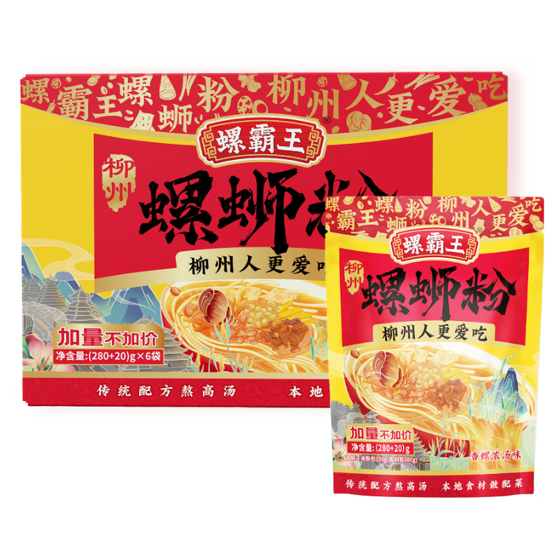 螺霸王螺蛳粉 广西柳州特产螺蛳粉10袋装 速食米粉 中秋送礼 香螺浓汤280g+20g*6礼盒装